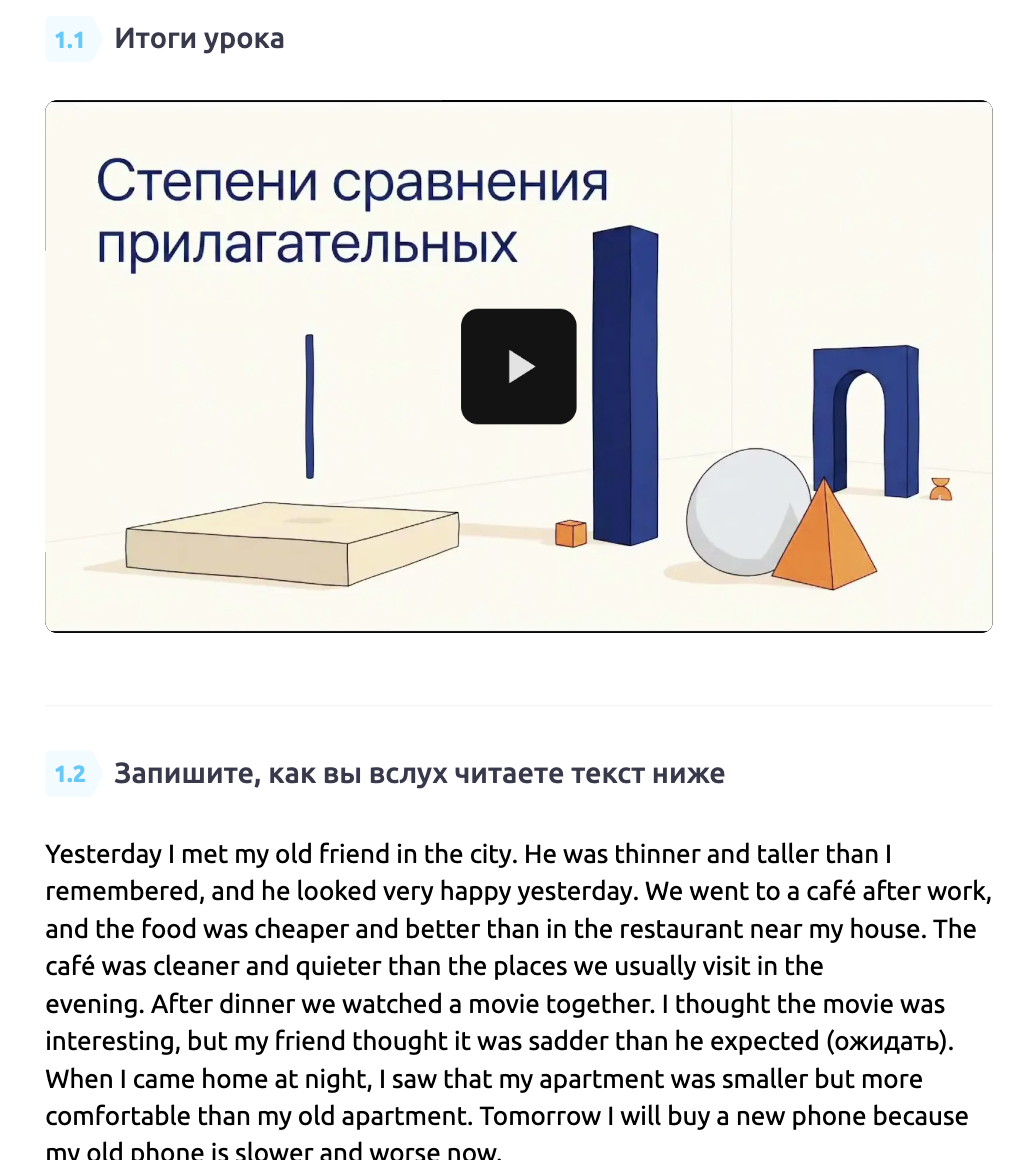 Итоги урока: видео-разбор темы